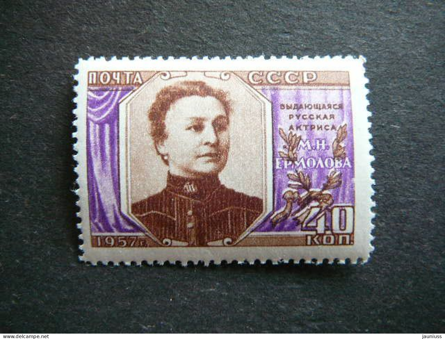 M.N.Ermolova # Russia USSR Sowjetunion # 1957 MNH # Mi.2038 - Unused Stamps