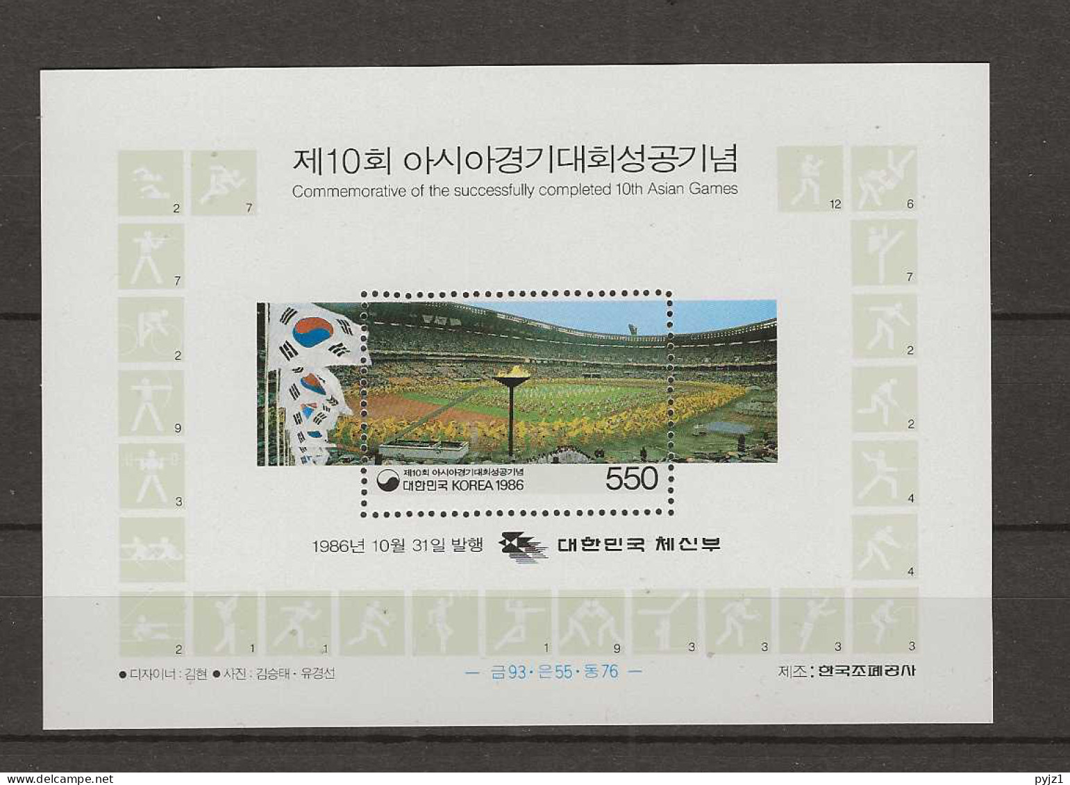 1986 MNH South Korea Mi Block 524 Postfris** - Korea (Süd-)