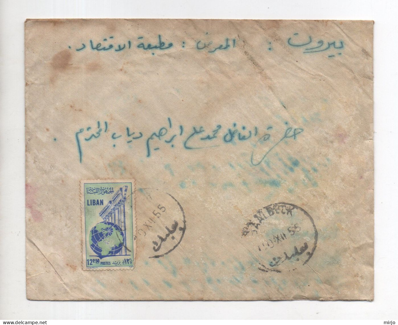 Lebanon 1955 Cover Sent From Baalbeck To Beirut Liban Libanon - Liban