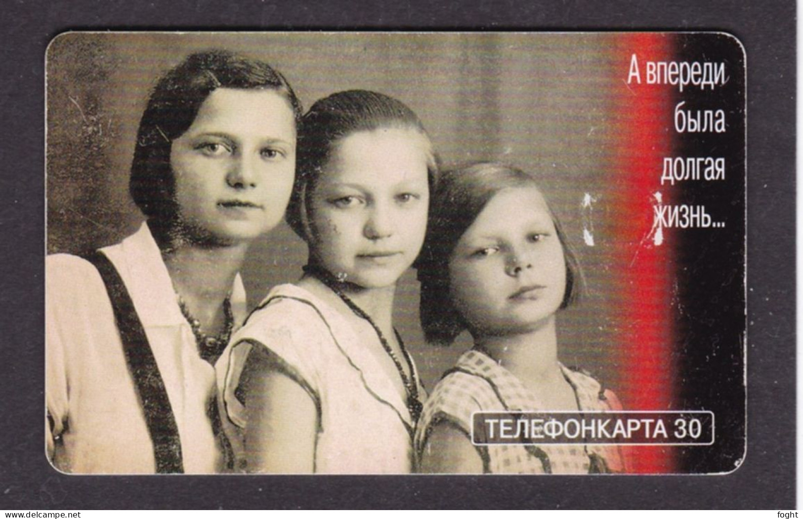 2000 Russia, Phonecard ›"lisa, Katya And Masha…",30 Units,Col:RU-MG-TS-0067 - Russie