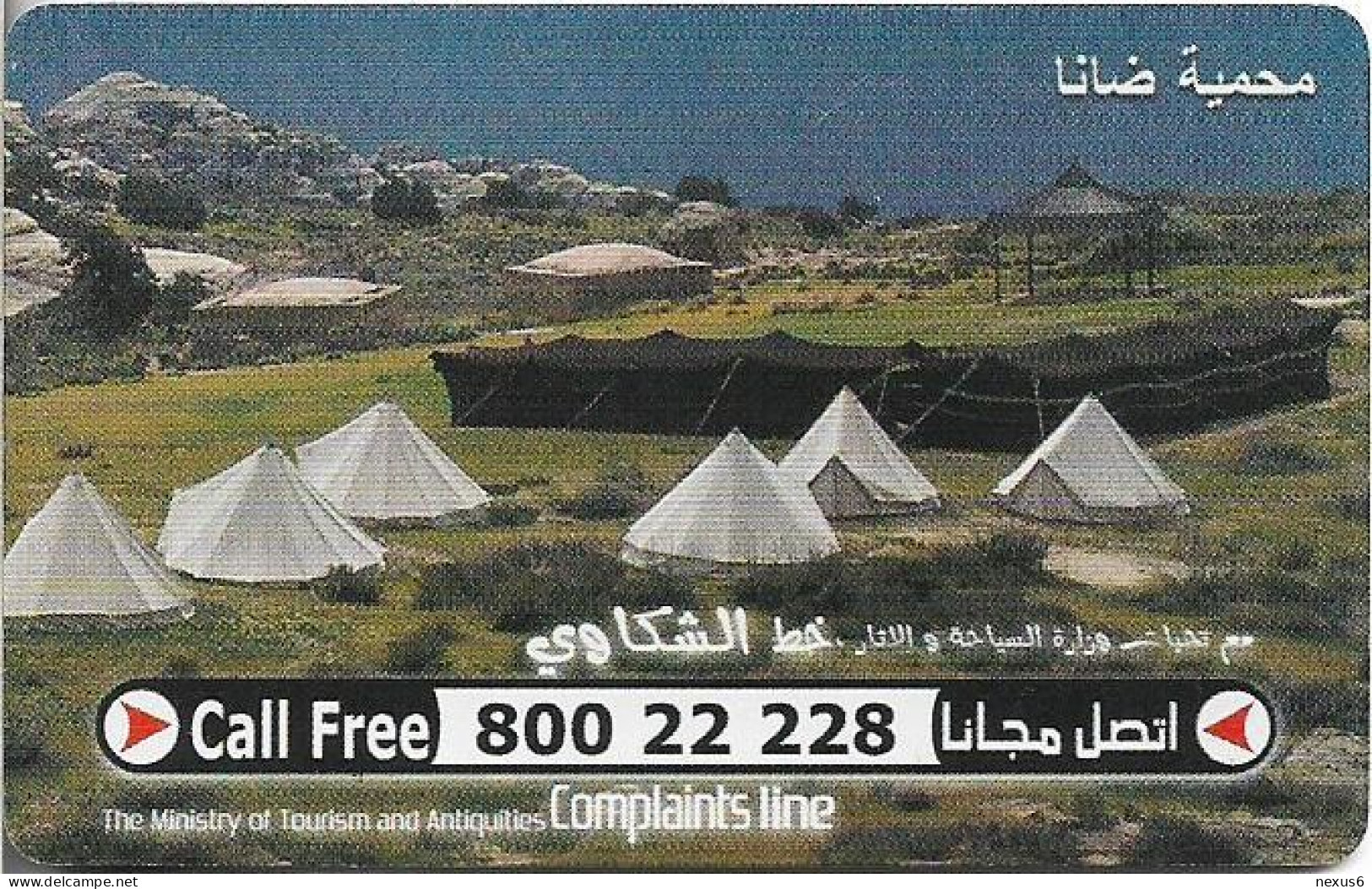Jordan - Alo - Camp (CN.4101), 04.2002, 3JD, 10.000ex, Used - Giordania