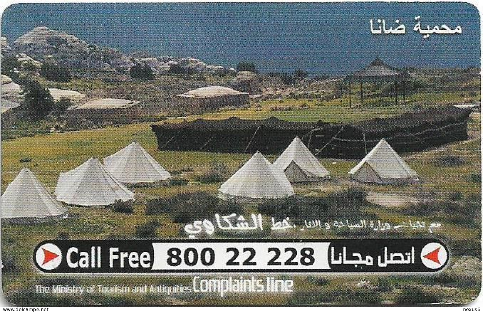 Jordan - Alo - Camp (CN.4102), 04.2002, 3JD, 140.000ex, Used - Jordanie