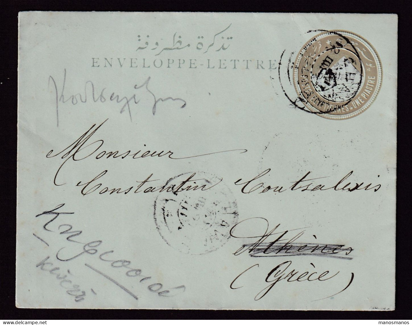 374/31 -- EGYPT CAIRE-MANSOURA TPO - Stationary Letter-Sheet Cancelled CHAWA 1897 To Greece - 1866-1914 Ägypten Khediva