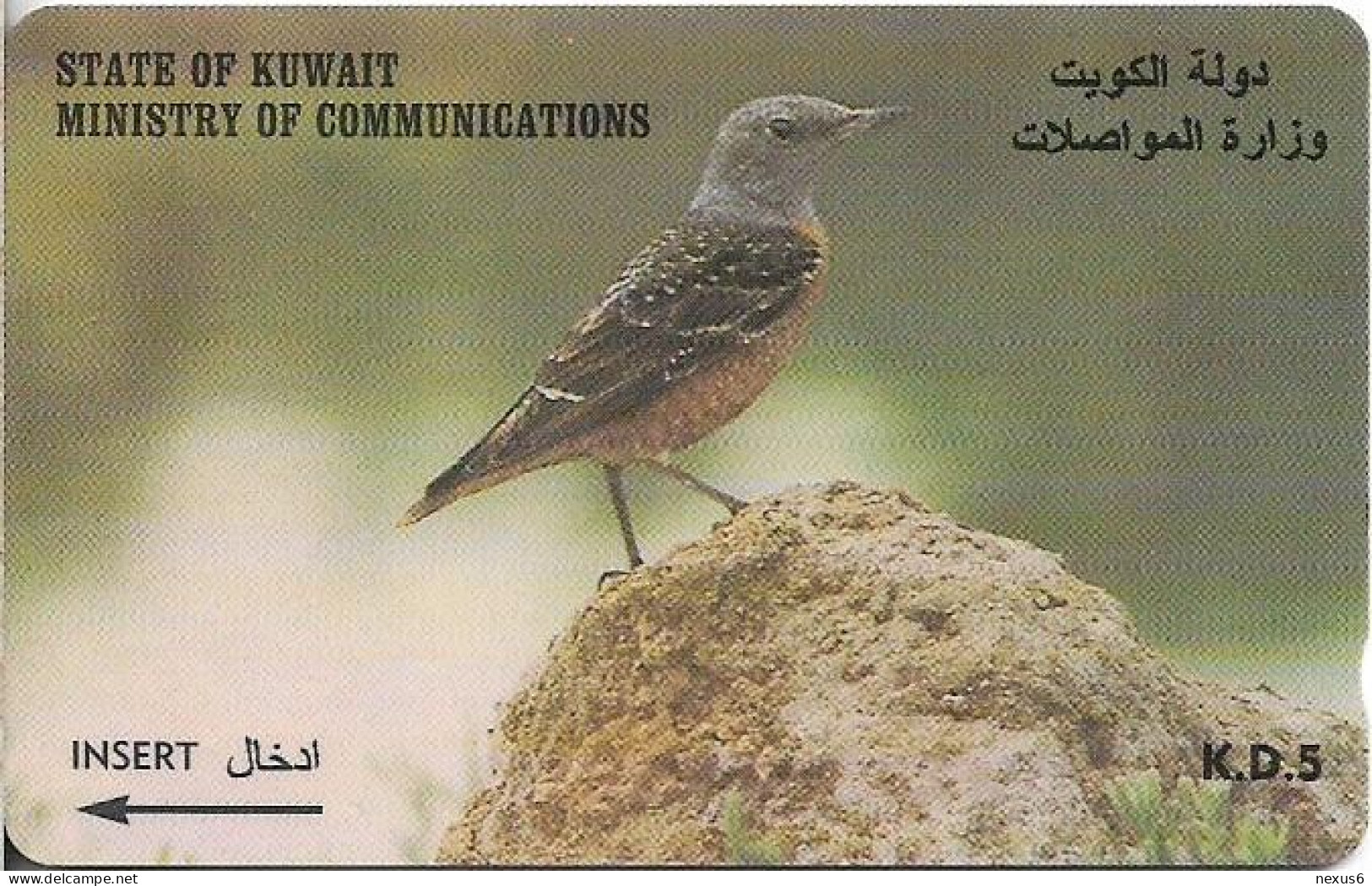 Kuwait - (GPT) - Rock Thrush Bird - 39KWTD (Normal 0), 1997, Used - Koweït