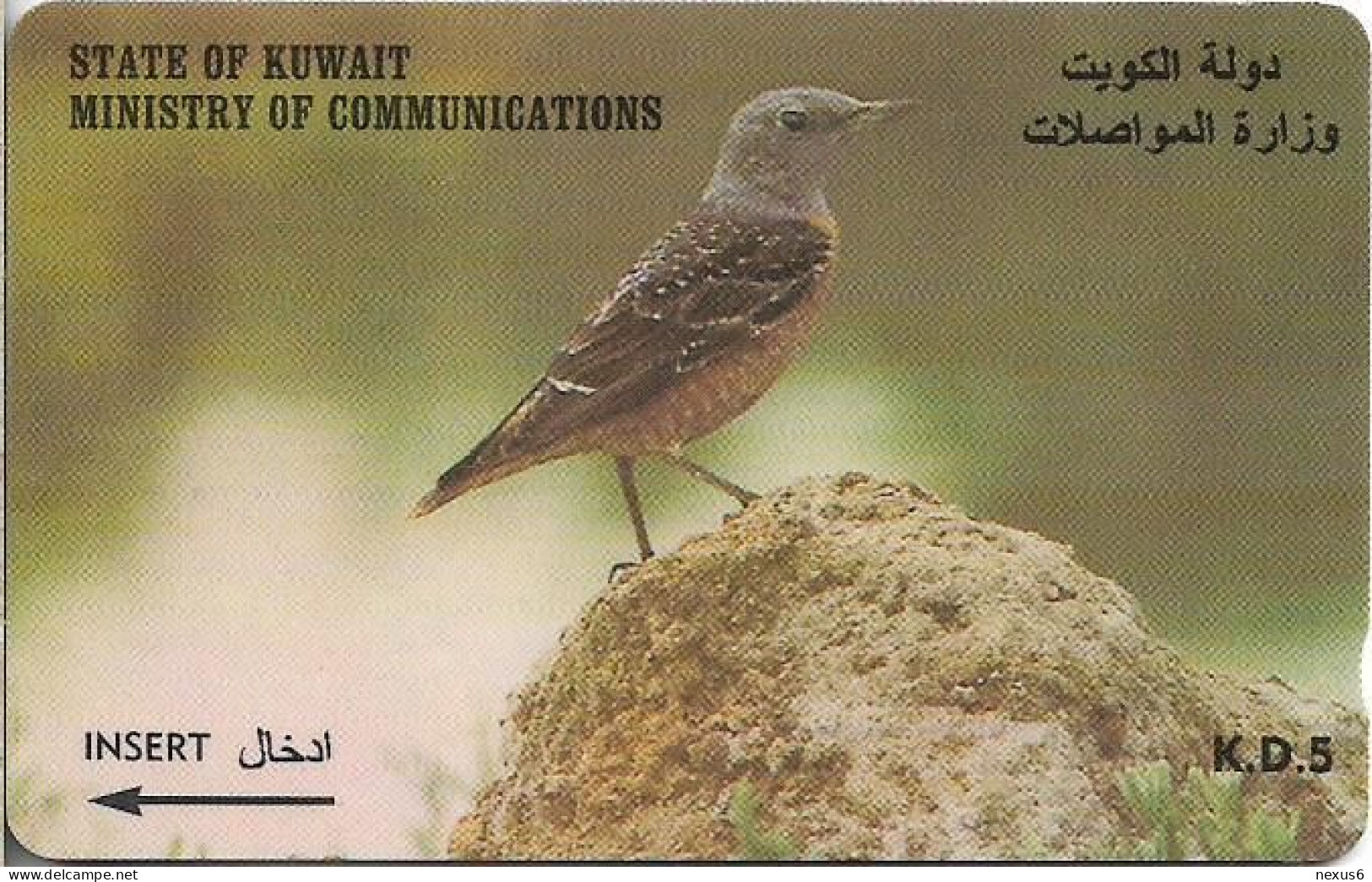 Kuwait - (GPT) - Rock Thrush Bird - 39KWTD (Dashed Ø), 1997, Used - Koweït