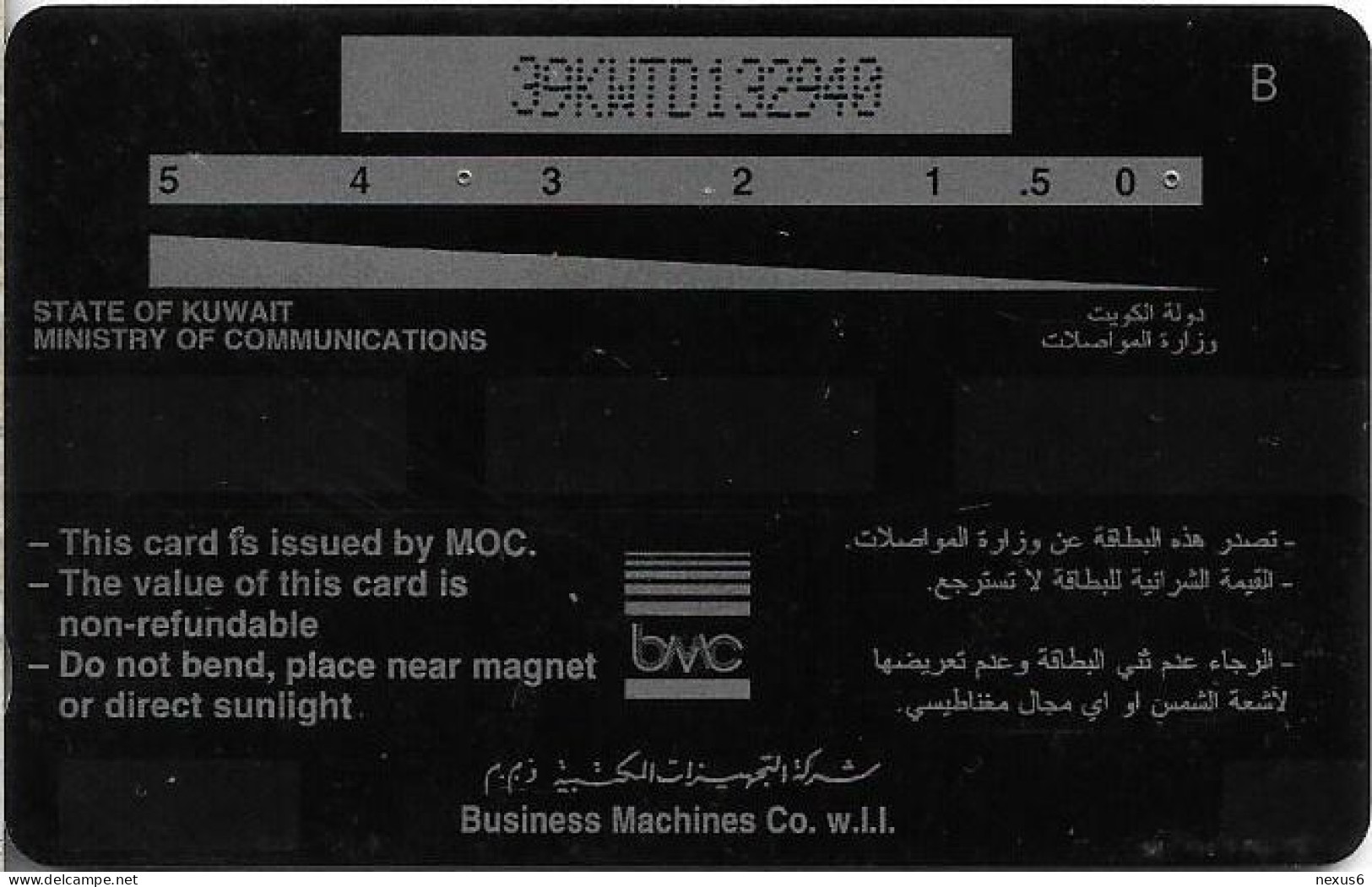 Kuwait - (GPT) - Rock Thrush Bird - 39KWTD (Dashed Ø), 1997, Used - Koweït