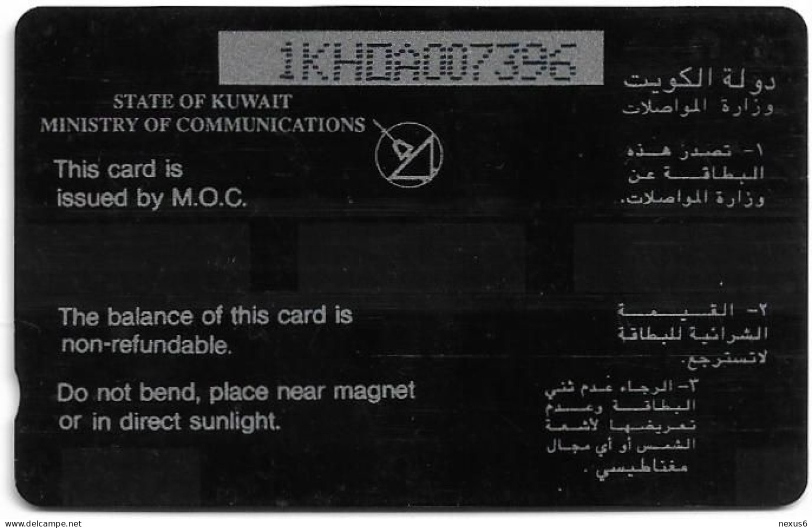 Kuwait - (GPT) - Super Burgan Oil - 1KHOA - 10.000ex, 1993, Used - Kuwait