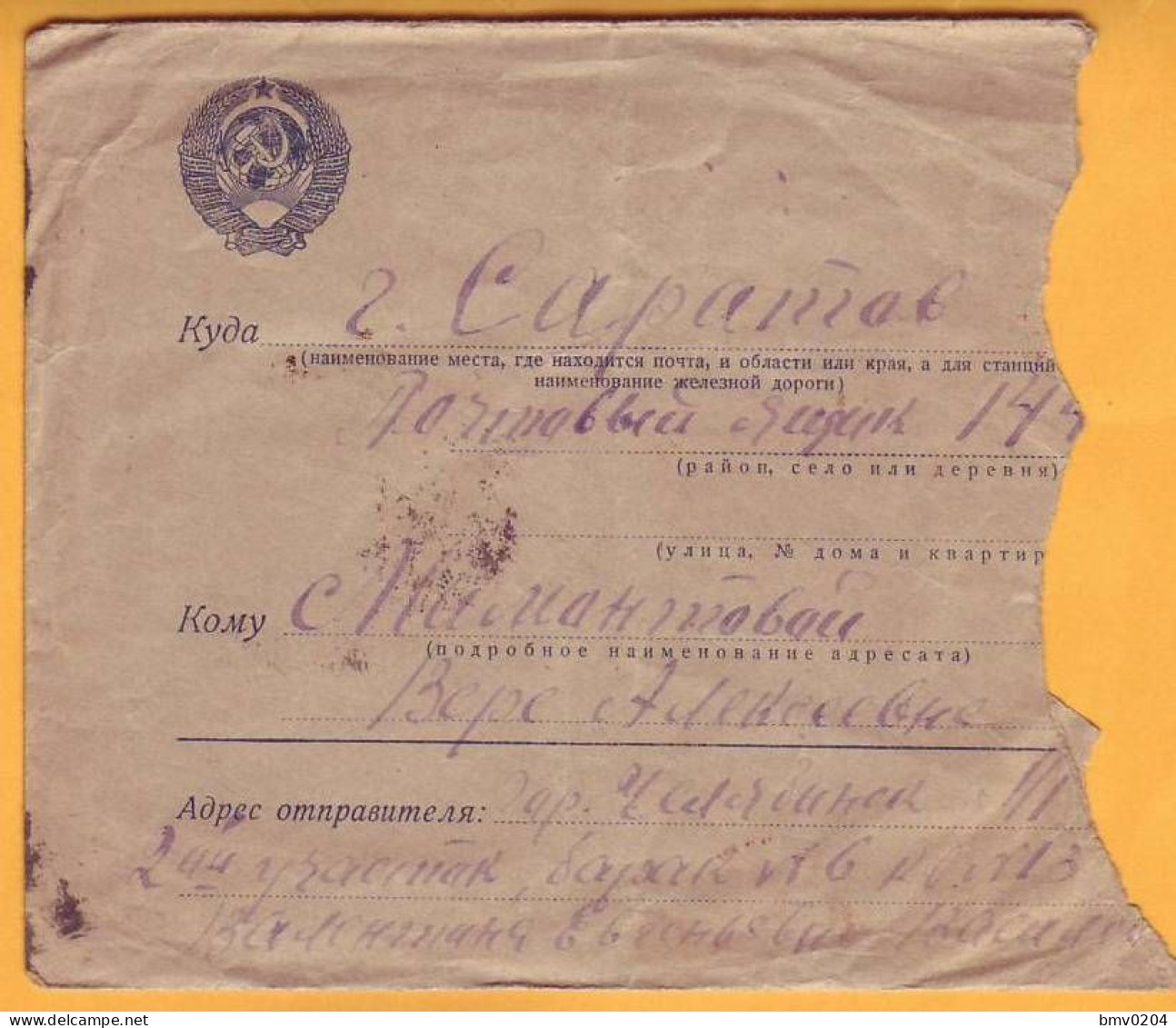 1942 RUSSIA RUSSIE USSR URSS  Military Censorship Chelyabinsk 182. Saratov. - Lettres & Documents