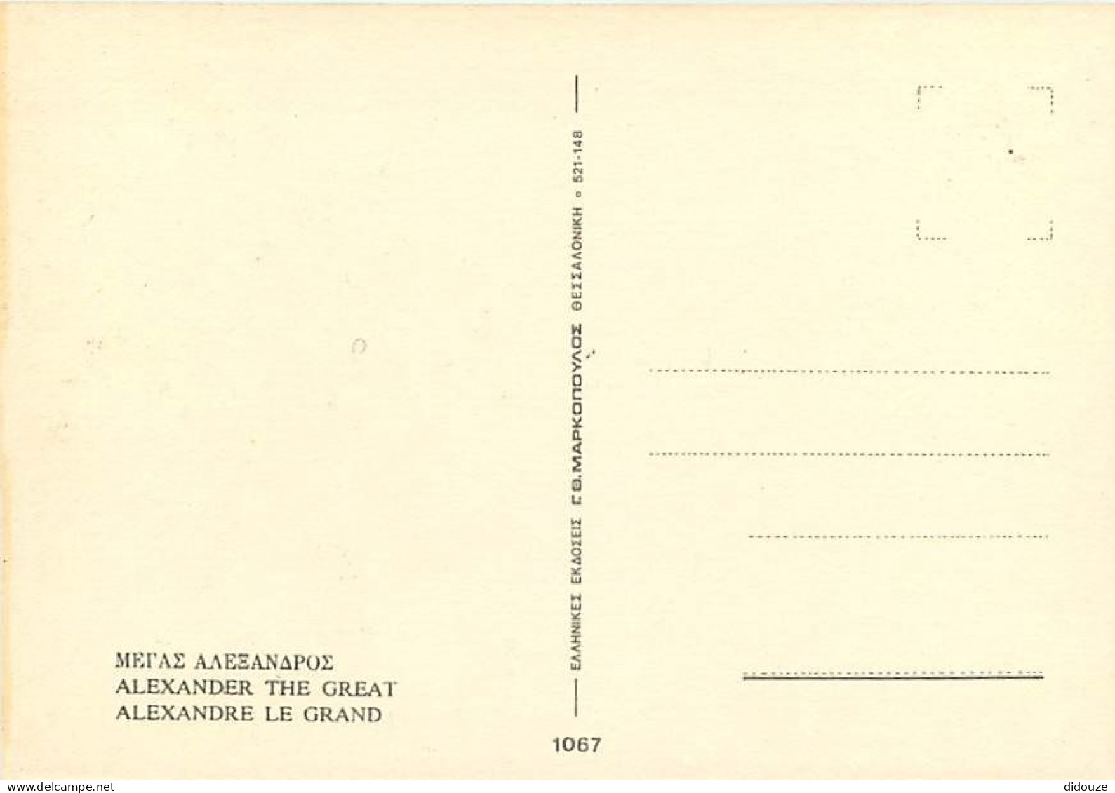 Grèce - Alexandre Le Grand - Multivues - Statue équestre - Antiquité - Carte Neuve - CPM - Voir Scans Recto-Verso - Grèce