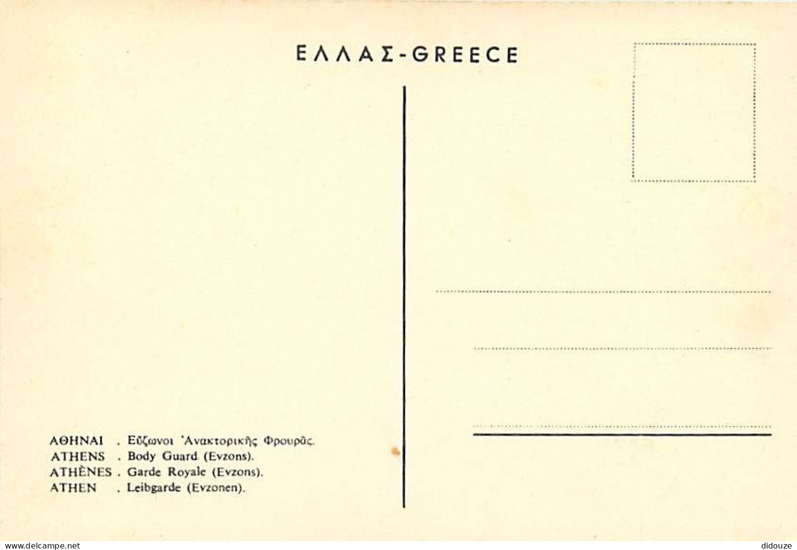 Grèce - Athènes - Athína - La Garde Royale - Evzons - Carte Neuve - CPM - Voir Scans Recto-Verso - Grèce
