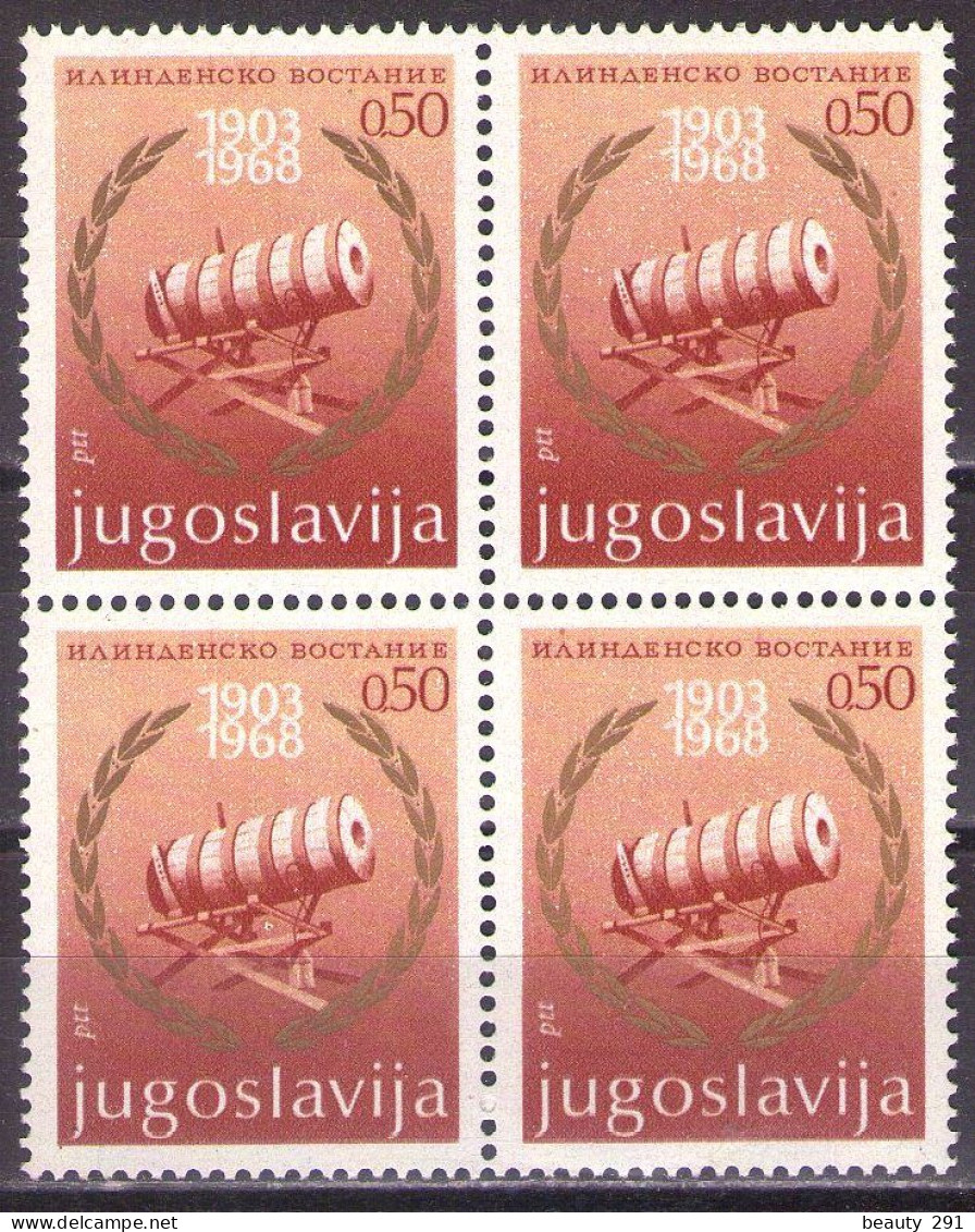 Yugoslavia 1968 - 65th Anniversary Of Ilinden Uprising - Mi 1296 - MNH**VF - Unused Stamps