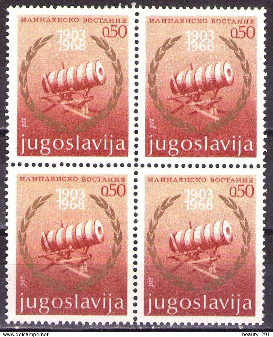 Yugoslavia 1968 - 65th Anniversary Of Ilinden Uprising - Mi 1296 - MNH**VF - Unused Stamps