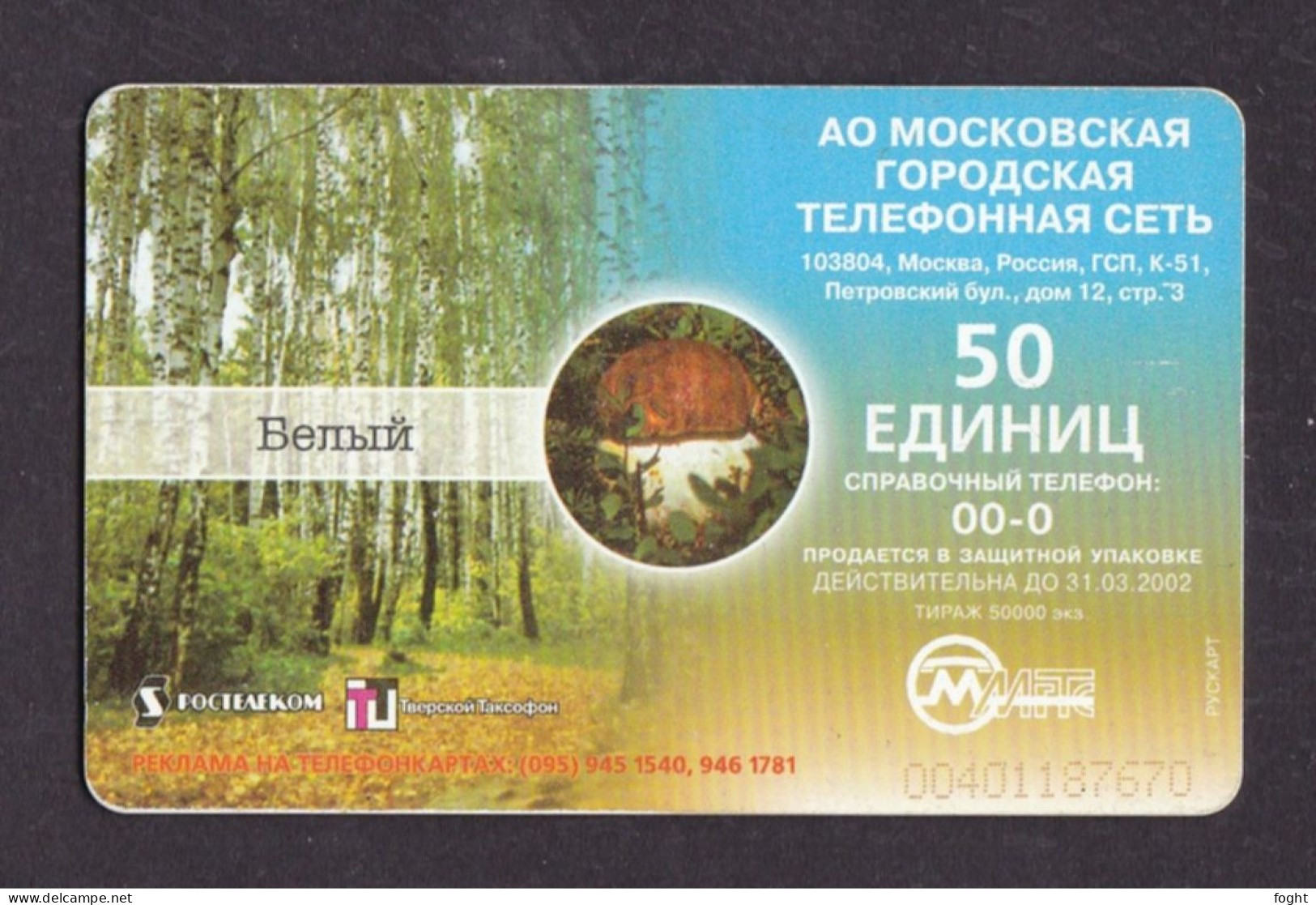 2000 Russia, Phonecard ›White Mushroom,50 Units,Col:RU-MG-TS-0111 - Russie