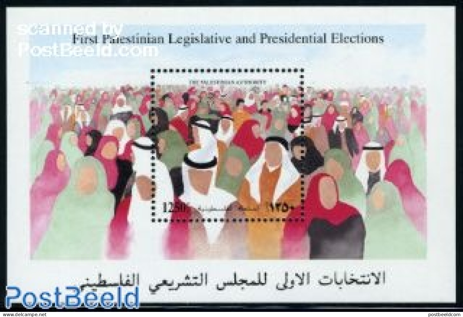Palestinian Terr. 1996 Elections S/s, Mint NH - Palästina