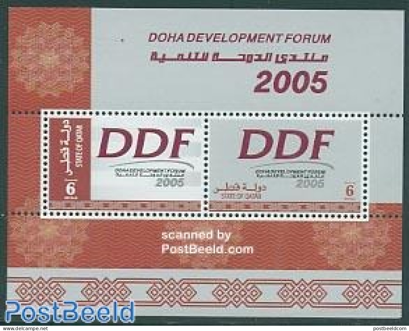 Qatar 2005 Doha Development Forum S/s, Mint NH - Qatar