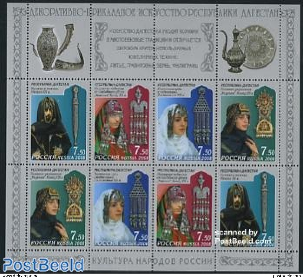 Russia 2008 Dagestan Costumes & Jewellery M/s, Mint NH, Various - Costumes - Art - Art & Antique Objects - Kostüme