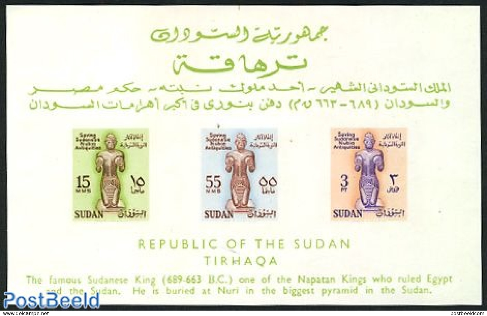 Sudan 1961 Nubian Monuments S/s, Mint NH, History - Archaeology - Unesco - Art - Sculpture - Archéologie