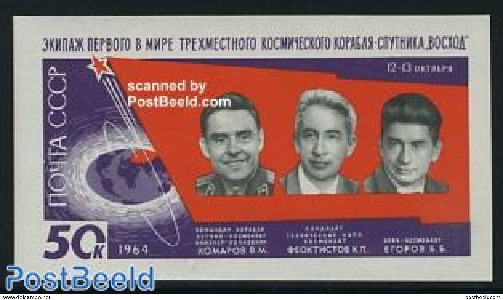 Russia, Soviet Union 1964 Woschod S/s, Mint NH, Transport - Space Exploration - Unused Stamps