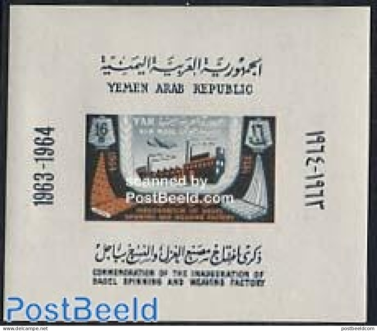 Yemen, Arab Republic 1964 Textile Industry S/s, Mint NH, Various - Industry - Textiles - Usines & Industries