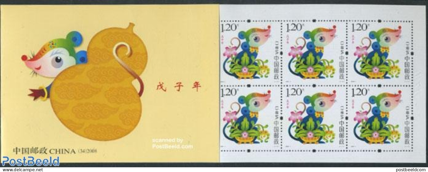 China People’s Republic 2008 Year Of The Rat Booklet, Mint NH, Various - Stamp Booklets - New Year - Ongebruikt