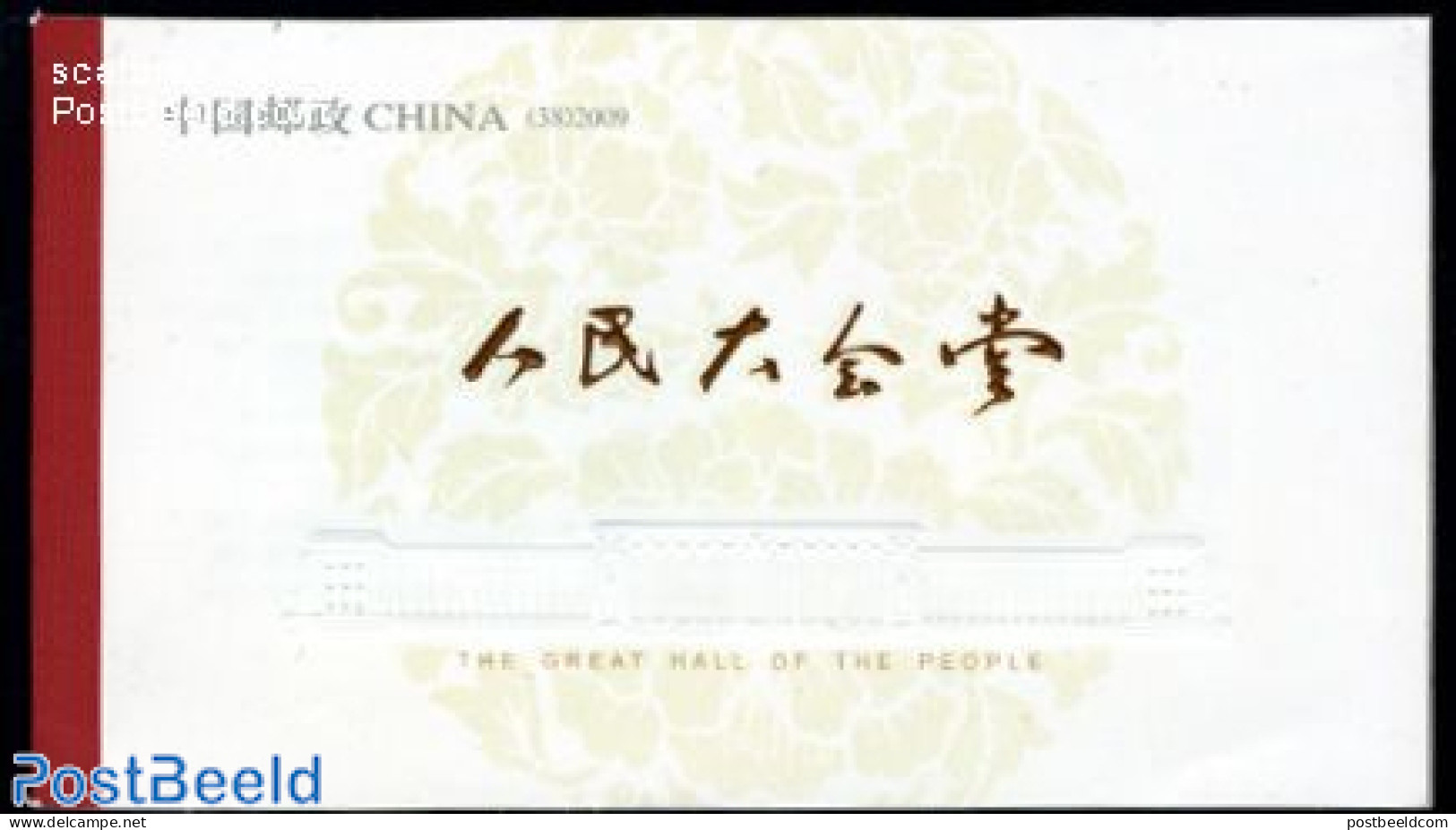 China People’s Republic 2009 The Great Peoples Hall Booklet, Mint NH, Stamp Booklets - Unused Stamps