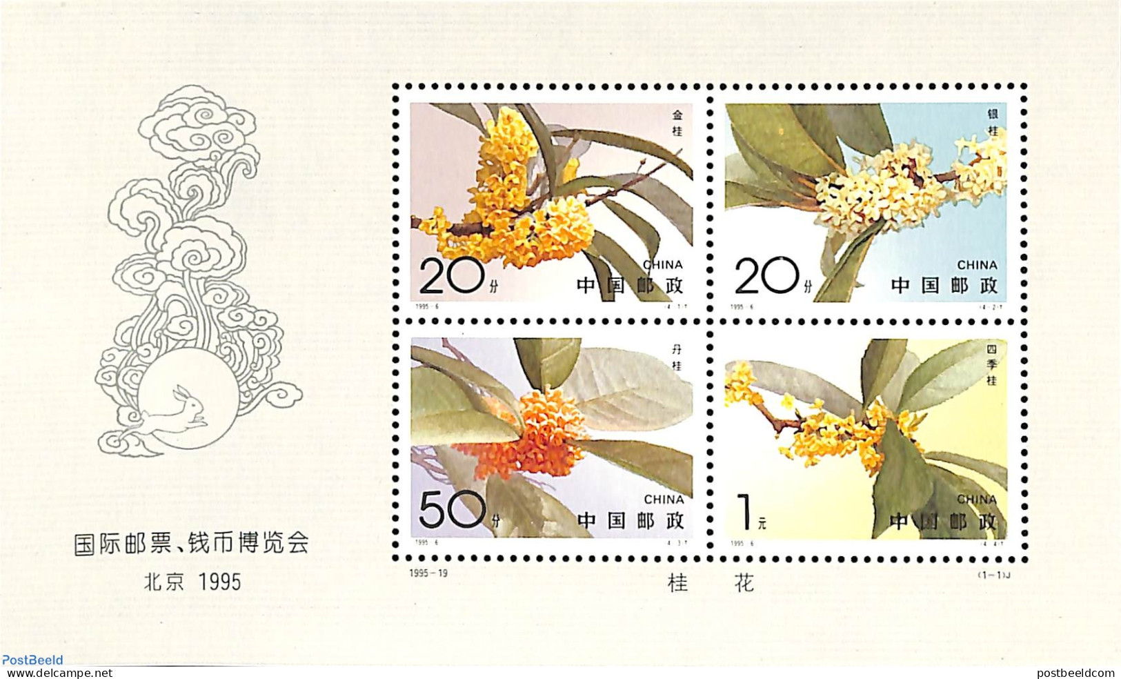 China People’s Republic 1995 Flowers S/s, Mint NH, Nature - Flowers & Plants - Unused Stamps