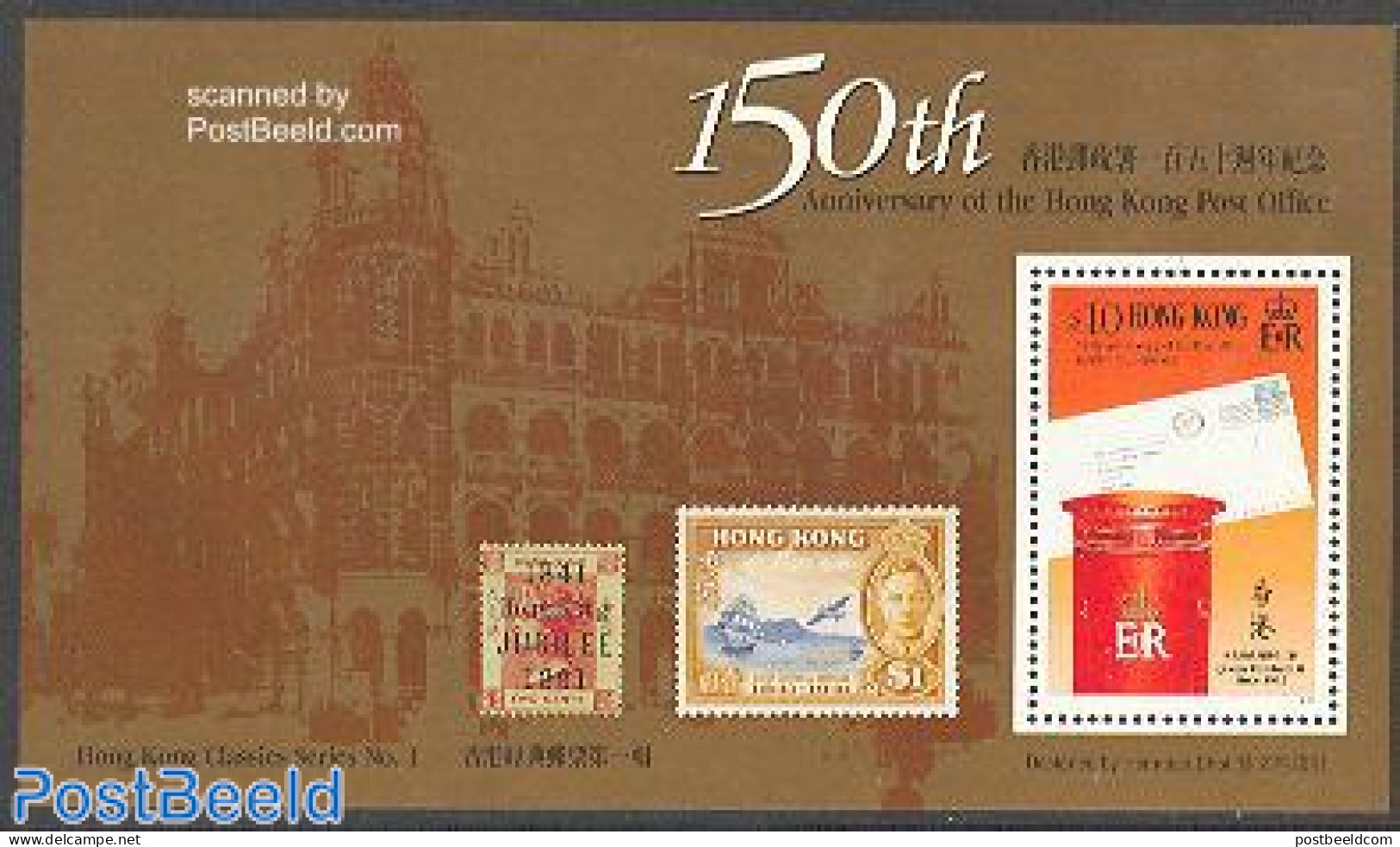 Hong Kong 1991 Post Office S/s, Mint NH, Post - Stamps On Stamps - Nuevos