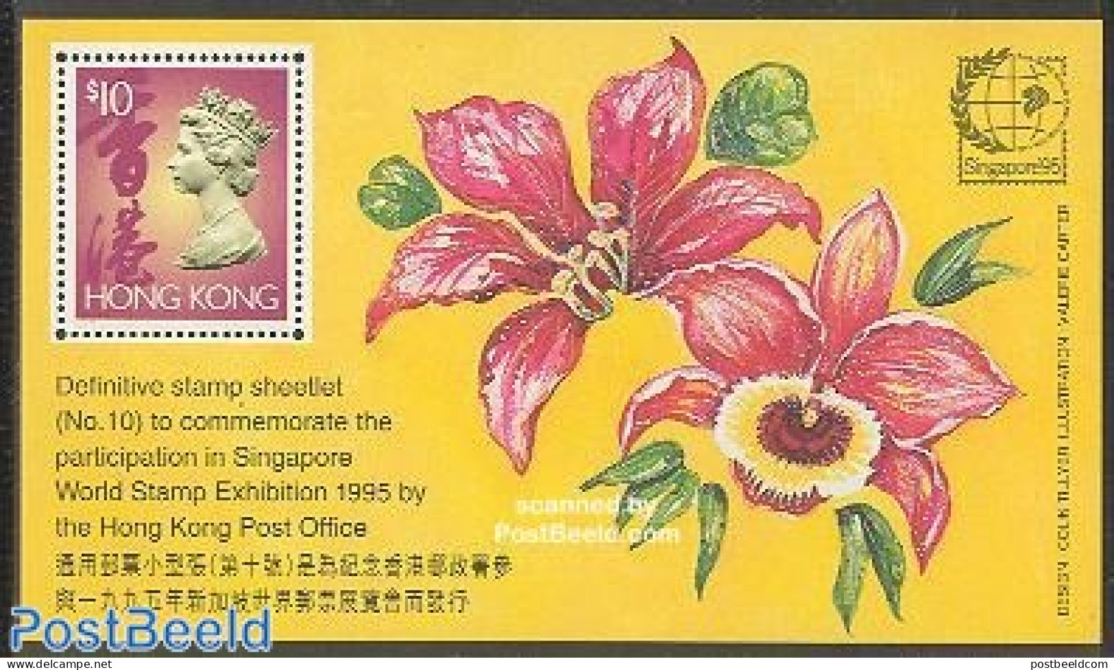 Hong Kong 1995 Singapore 95 S/s, Mint NH, Nature - Orchids - Philately - Ongebruikt