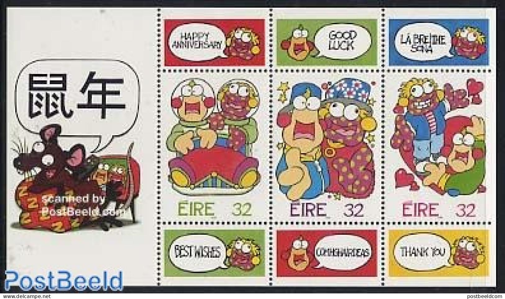 Ireland 1996 Greeting Stamps S/s, Mint NH, Various - Greetings & Wishing Stamps - Ongebruikt