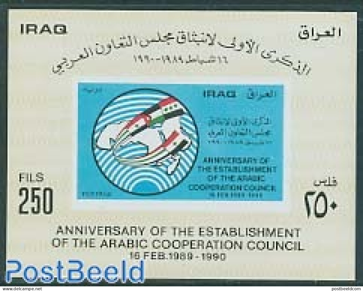Iraq 1990 Co-operation S/s, Mint NH, Various - Maps - Geographie