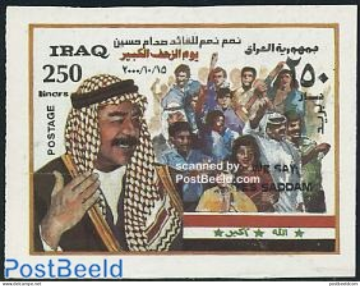 Iraq 2000 Referendum Anniversary S/s, Mint NH - Iraq