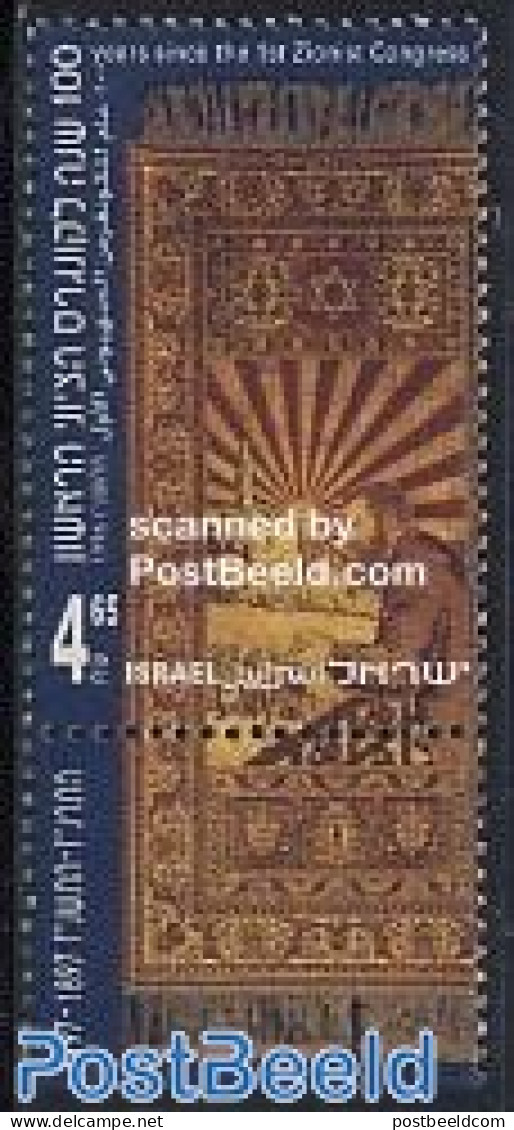 Israel 1996 Zionist Congress 1v, Mint NH, Religion - Judaica - Nuevos (con Tab)