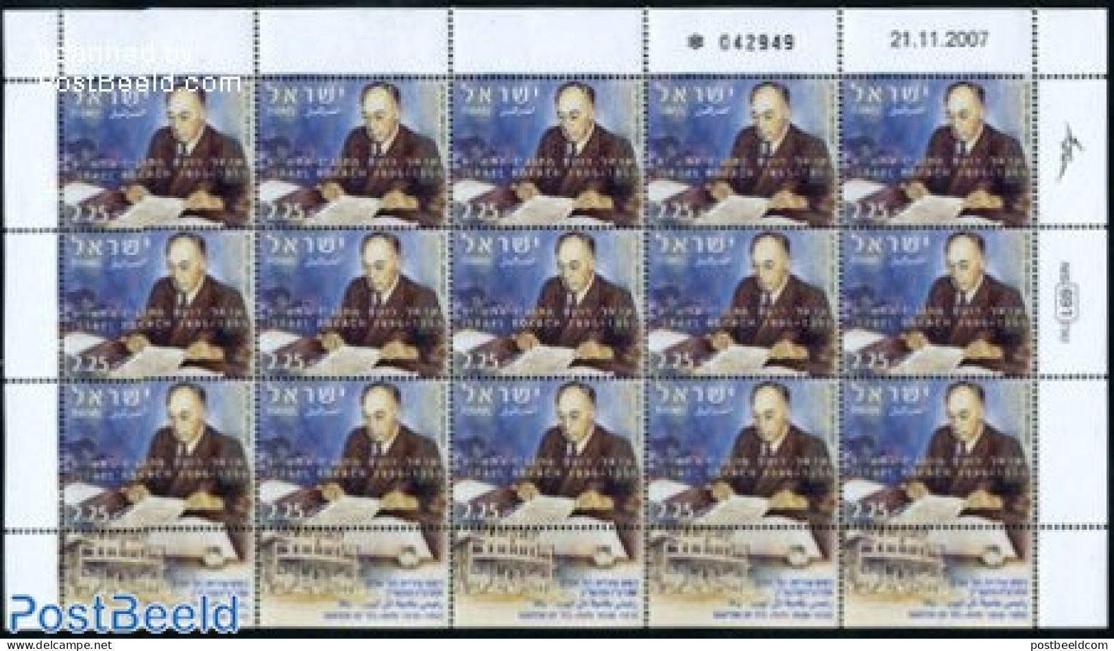Israel 2008 Rokach M/s (with 15 Stamps), Mint NH - Nuevos (con Tab)