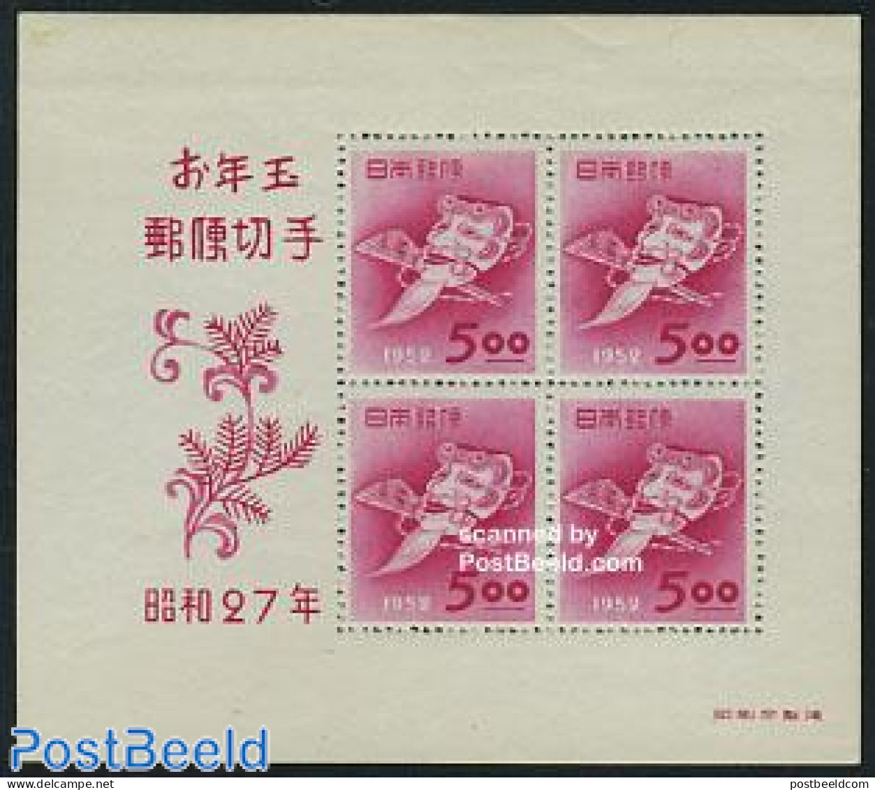 Japan 1952 New Year S/s, Mint NH, Various - New Year - Unused Stamps