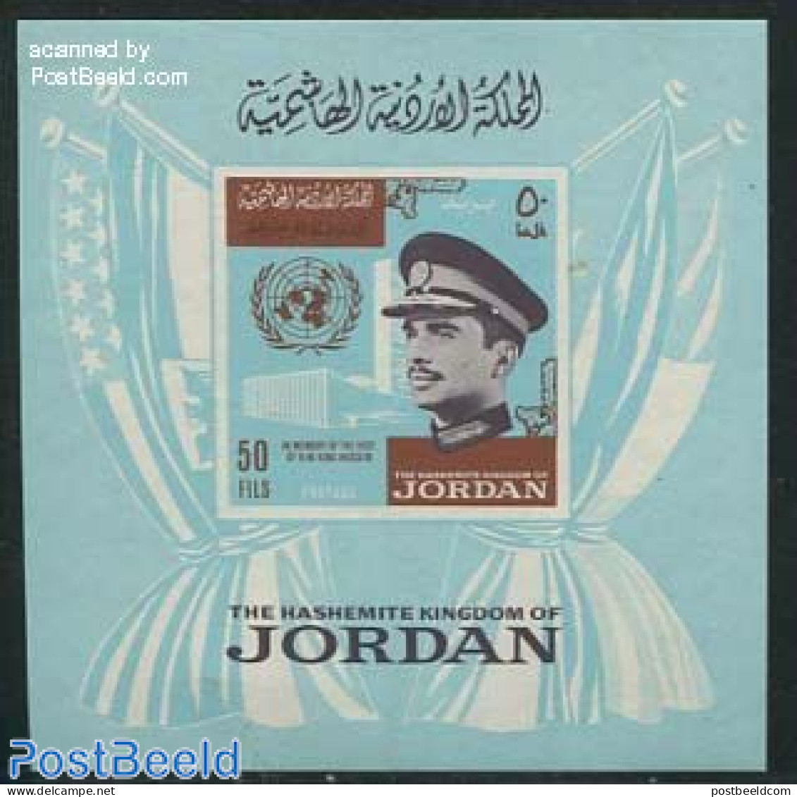 Jordan 1965 UNO Visit S/s, Mint NH, History - United Nations - Jordan