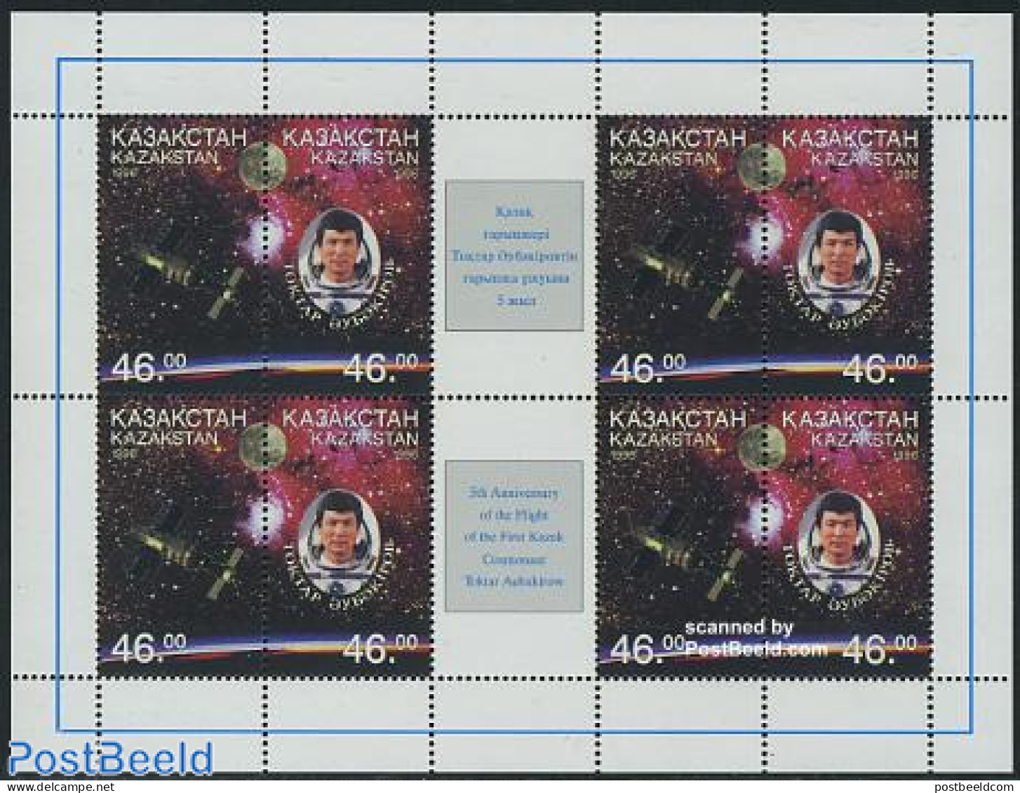 Kazakhstan 1996 Space M/s, Mint NH, Transport - Space Exploration - Kazakhstan