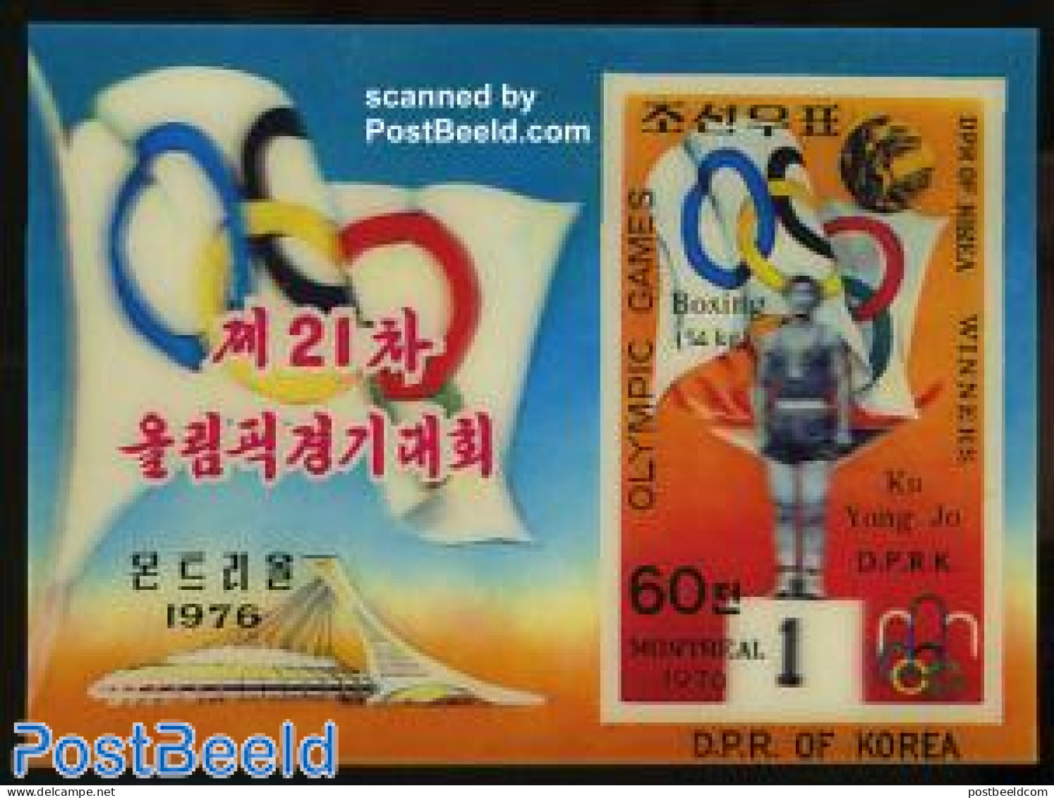 Korea, North 1977 Olympic Winners S/s 3-D, Mint NH, Sport - Various - Olympic Games - Other Material Than Paper - 3-D .. - Oddities On Stamps