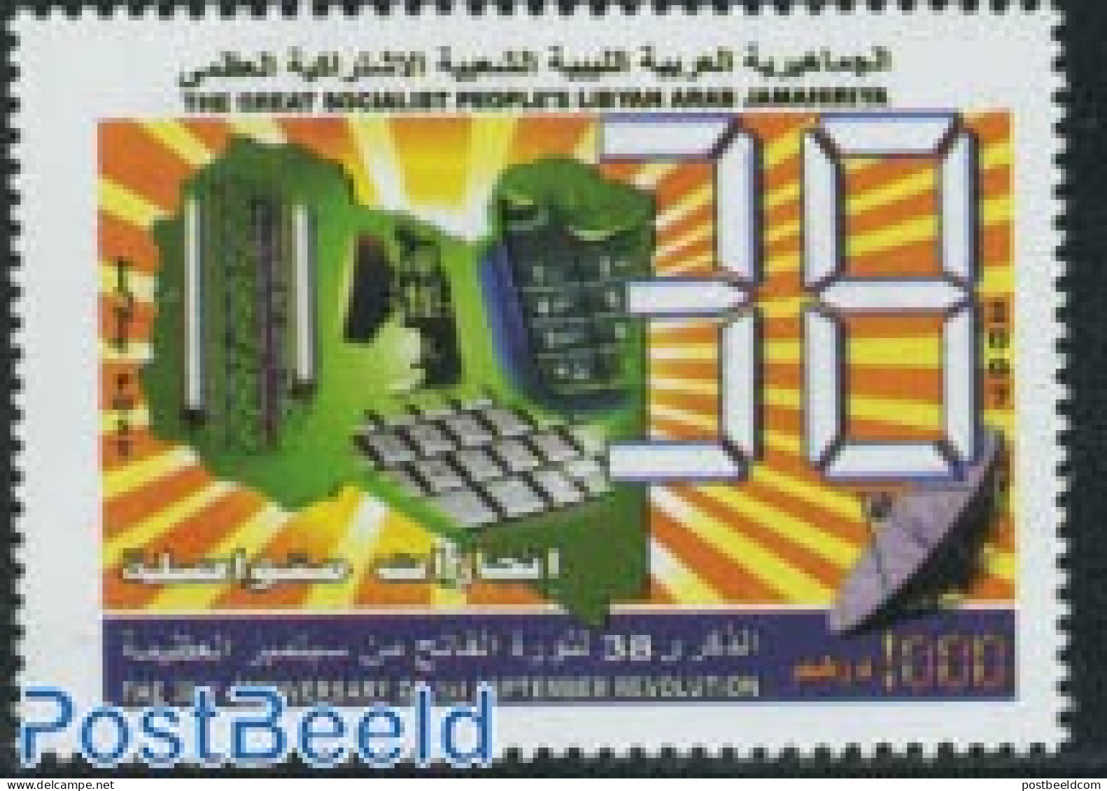 Libya Kingdom 2007 September Revolution 1v, Mint NH, Science - Computers & IT - Computers