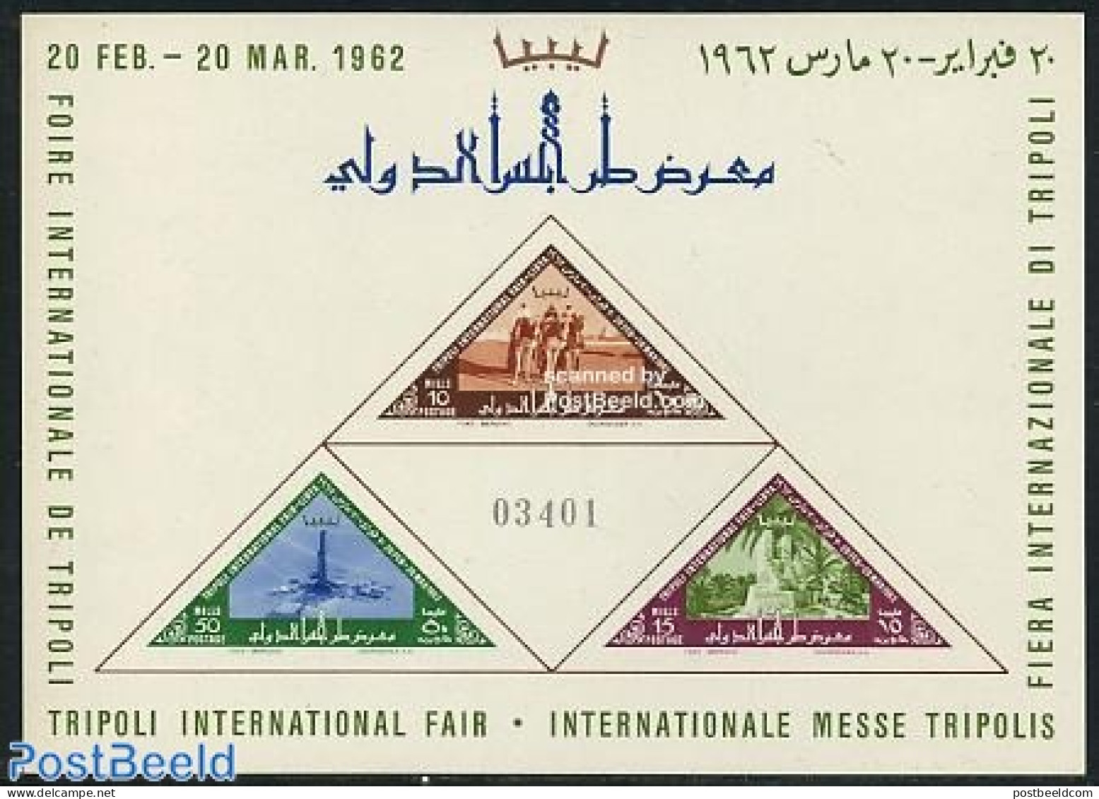 Libya Kingdom 1962 Tripoli Fair S/s, Mint NH, Nature - Science - Animals (others & Mixed) - Camels - Trees & Forests -.. - Rotary, Lions Club