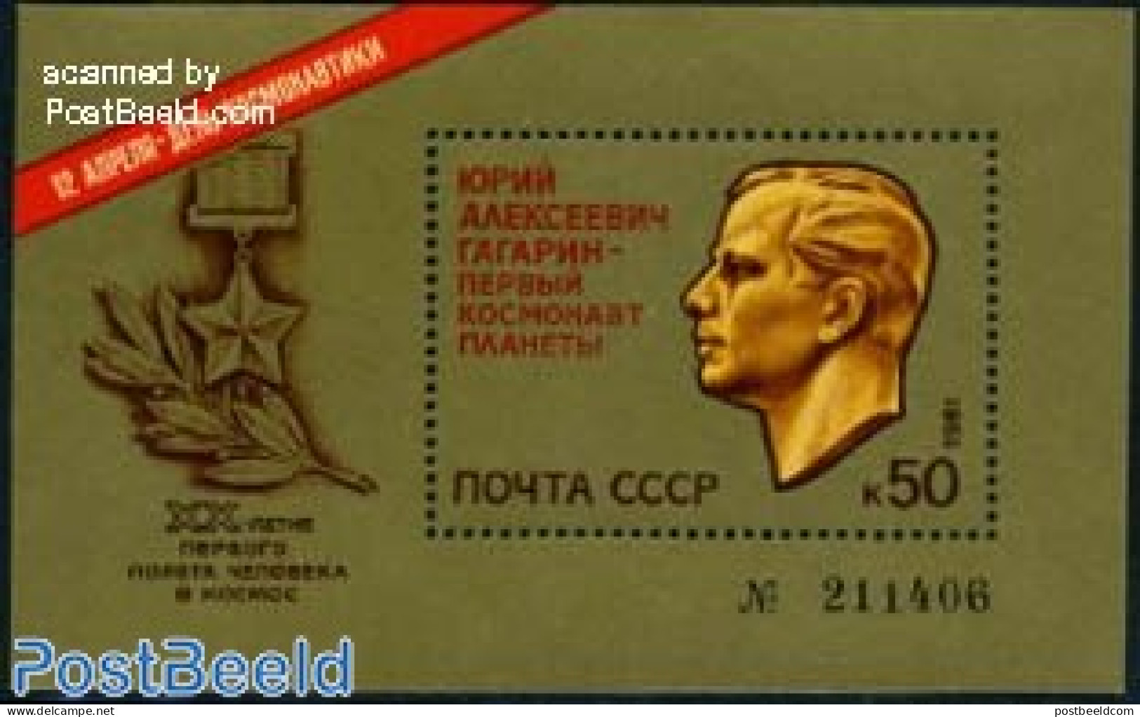 Russia, Soviet Union 1981 Manned Space Flights S/s, Mint NH, Transport - Space Exploration - Ongebruikt