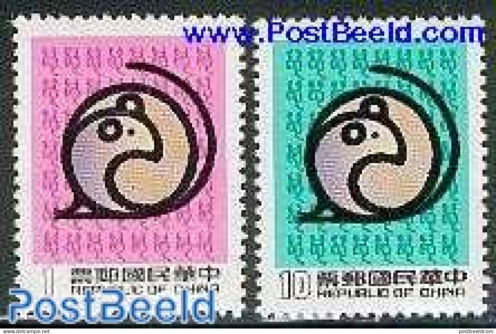 Taiwan 1983 Year Of The Rat 2v, Mint NH, Various - New Year - Nouvel An