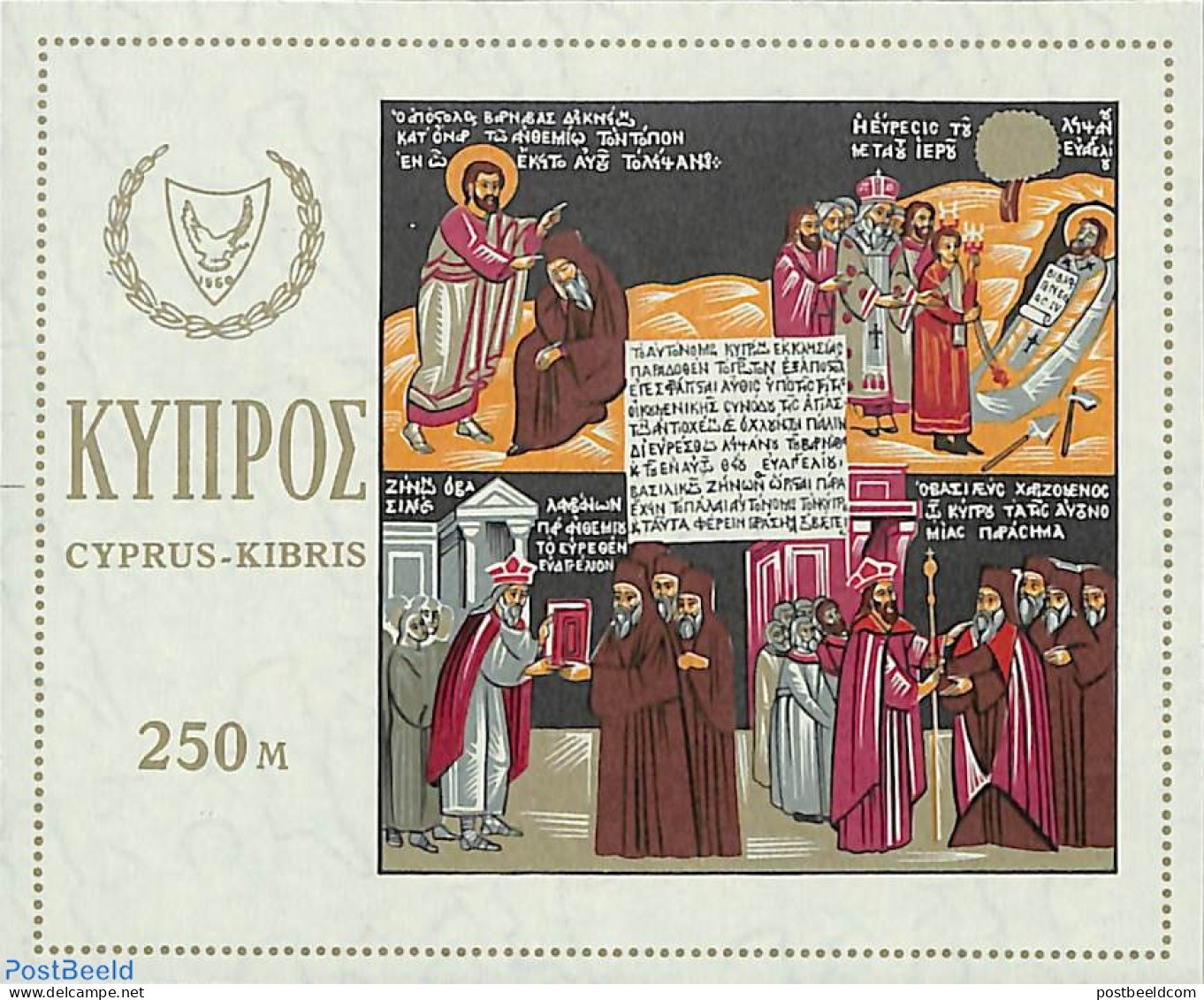 Cyprus 1966 Holy Barnabas S/s, Mint NH, Religion - Bible Texts - Religion - Unused Stamps
