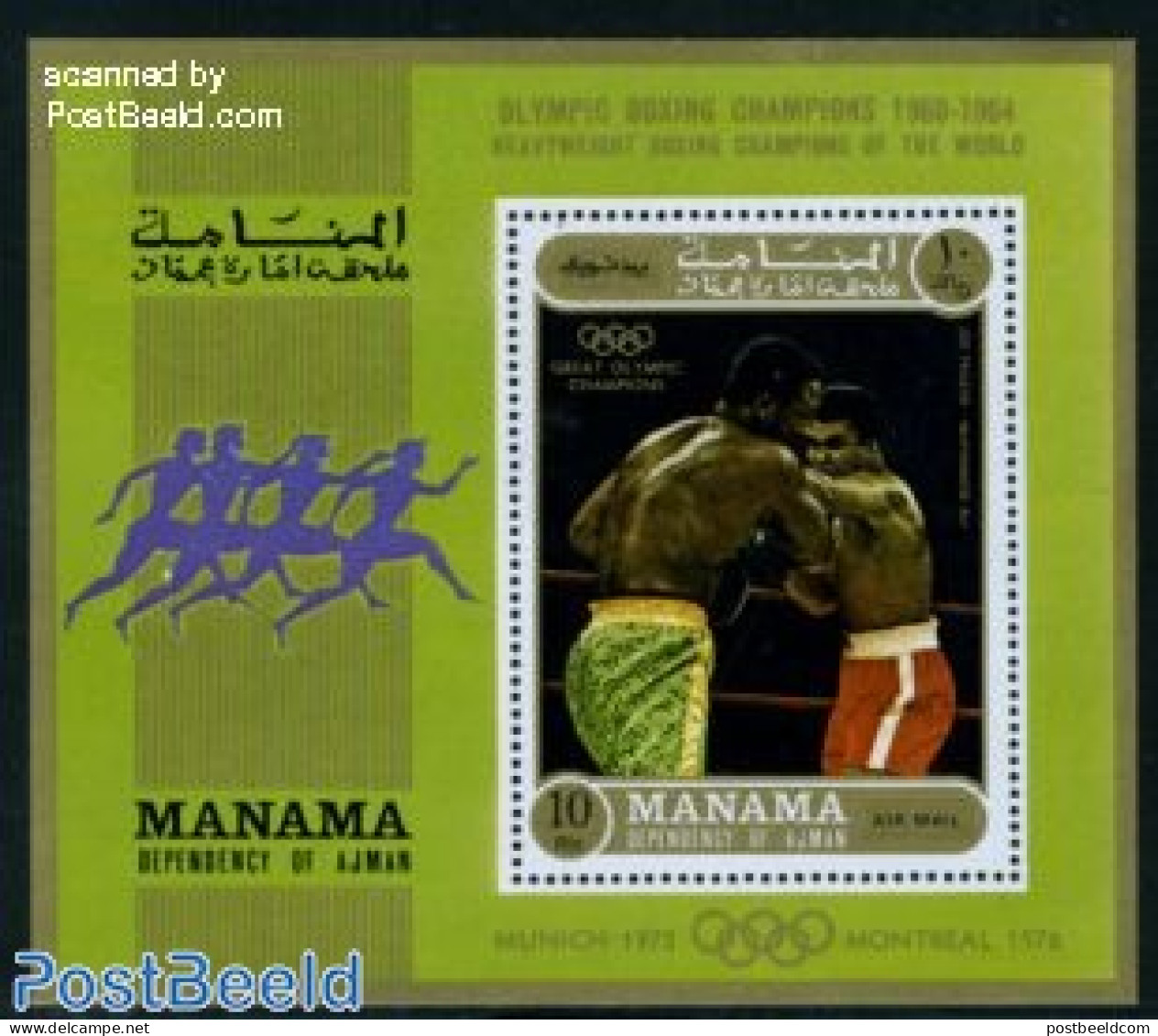 Manama 1971 Olympic Champions S/s, Mint NH, Sport - Boxing - Olympic Games - Boxeo