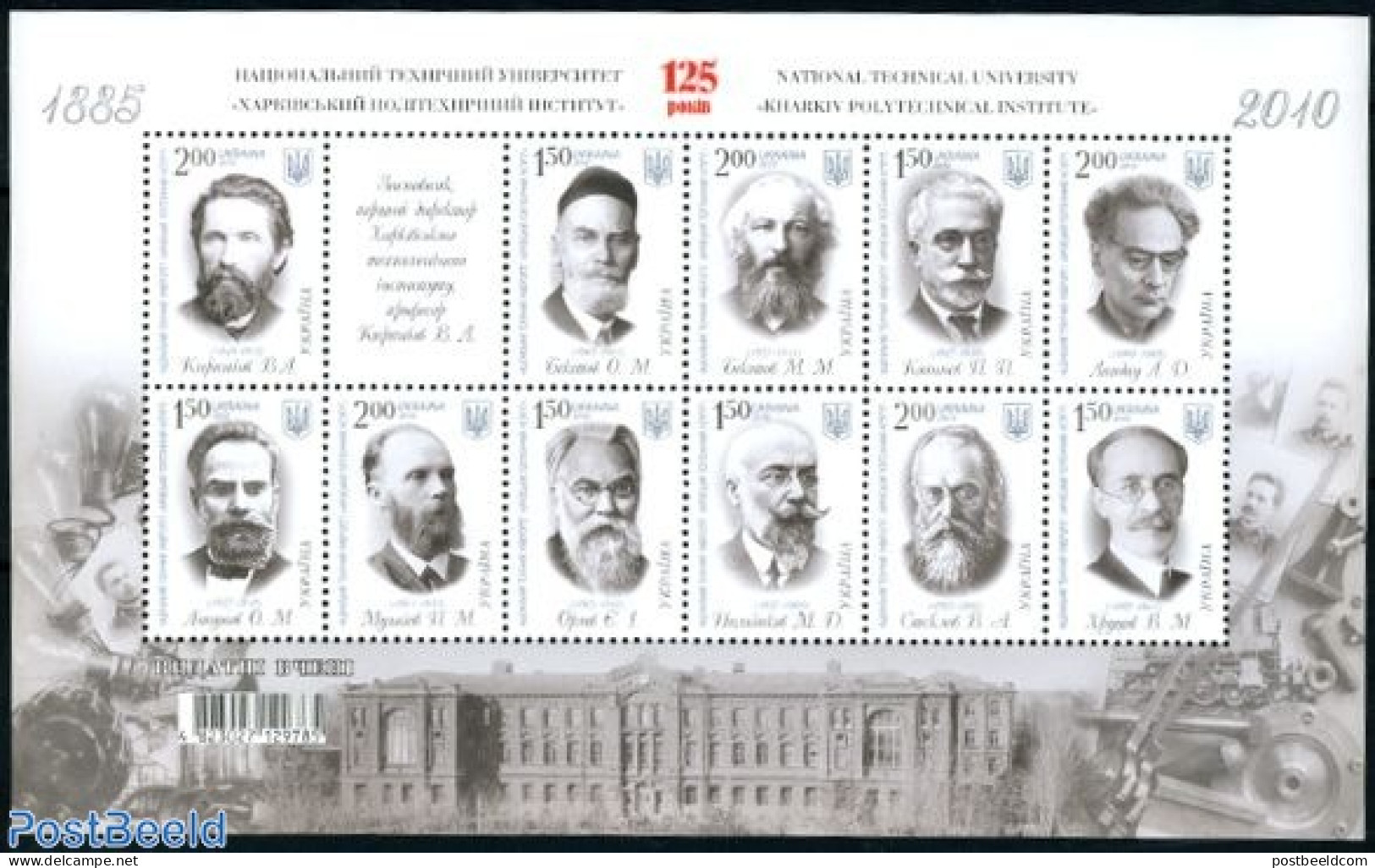 Ukraine 2010 Technical University 125th Ann. 11v M/s, Mint NH - Ukraine