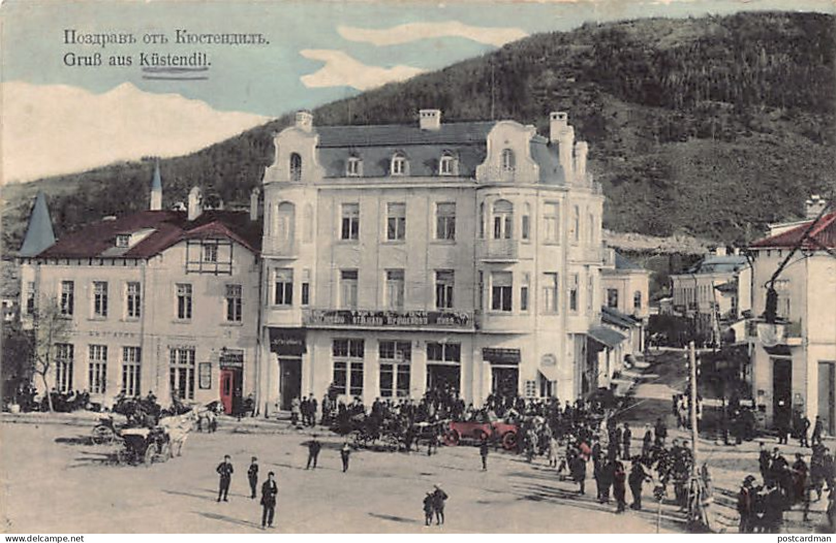 Bulgaria - KYUSTENDIL - The Main Square - Bulgaria