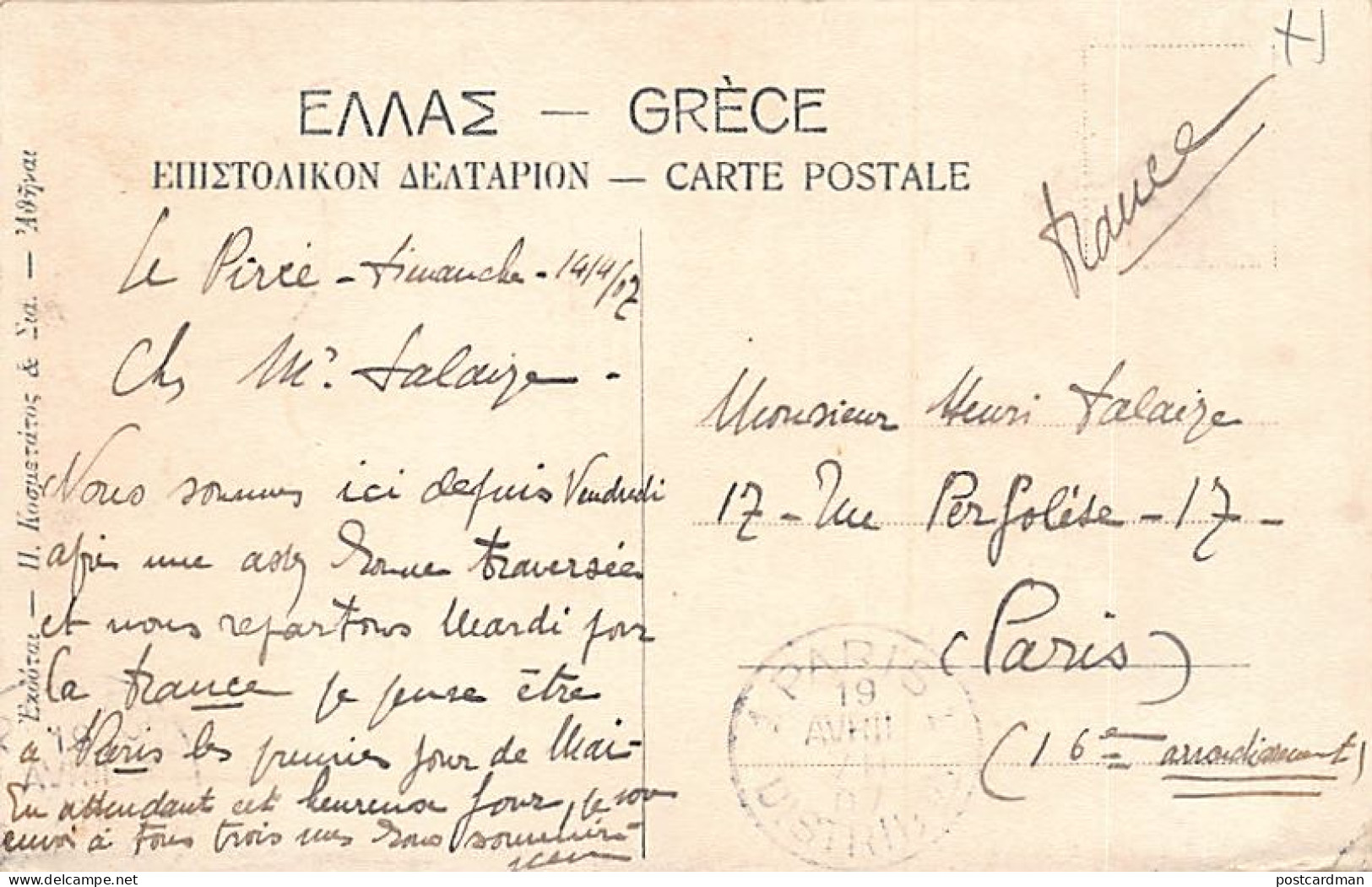 Greece - PIRAEUS - The Town-Hall - Publ. P. Kosmetatos  - Griechenland