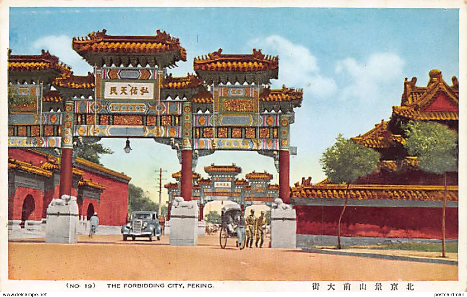 China - BEIJING - The Forbidden City - Publ. Unknown 19 - Chine