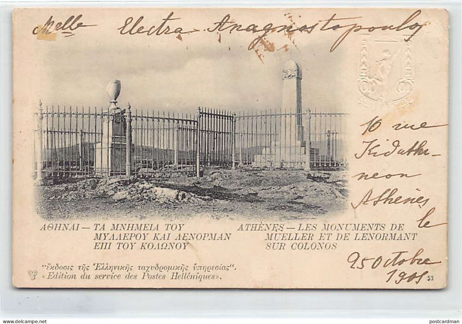 Greece - ATHENS - Lenormant And Müller Monuments In Kolonos - Publ. Service Des Postes Hélleniques 53 - Griechenland