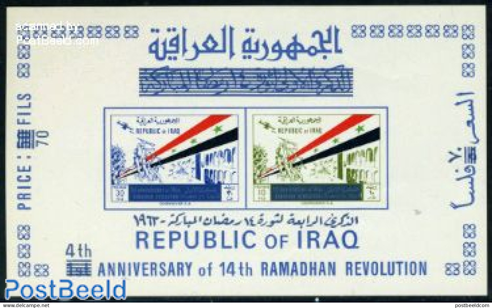 Iraq 1967 Ramadan Revolution S/s, Mint NH, History - Flags - Iraq