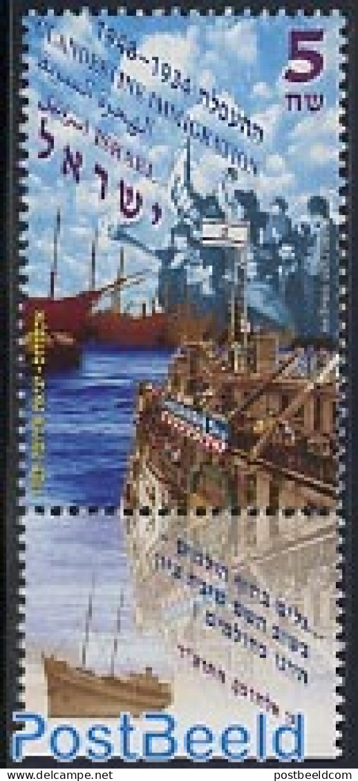 Israel 1997 Secret Immigration 1v, Mint NH, Transport - Ships And Boats - Neufs (avec Tabs)